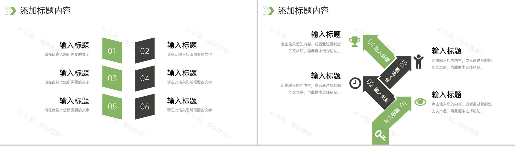 绿色数据复盘总结研发技术分析报告PPT模板-10