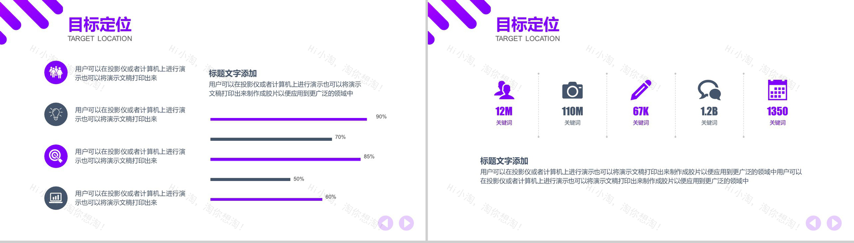 创意公司品牌推广产品背景介绍策划方案PPT模板-6