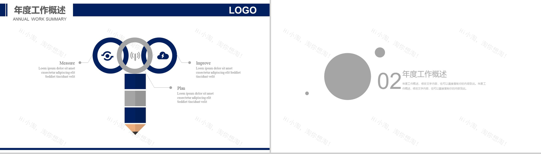 简洁明了的航空工作汇报PPT模板-5
