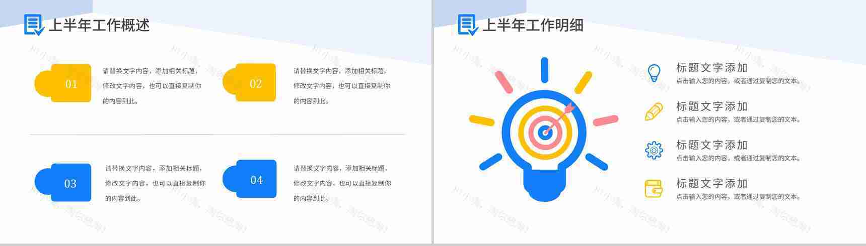 工会组织活动报告民主维权动态PPT通用模板-3