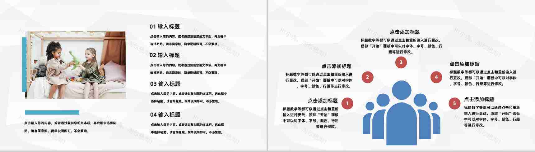 幼儿园期末班会家长会学生情况汇报老师学期期末教学工作总结报告PPT模板-3