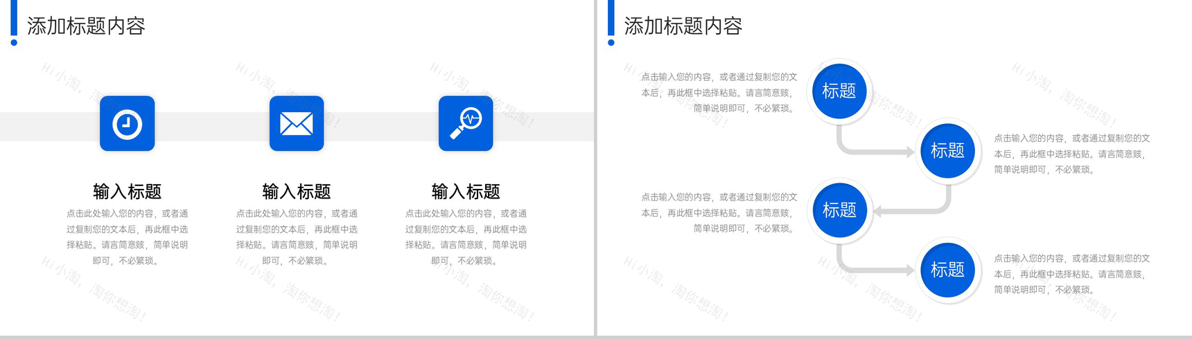 蓝色简洁公司会议纪要项目计划总结PPT模板-3
