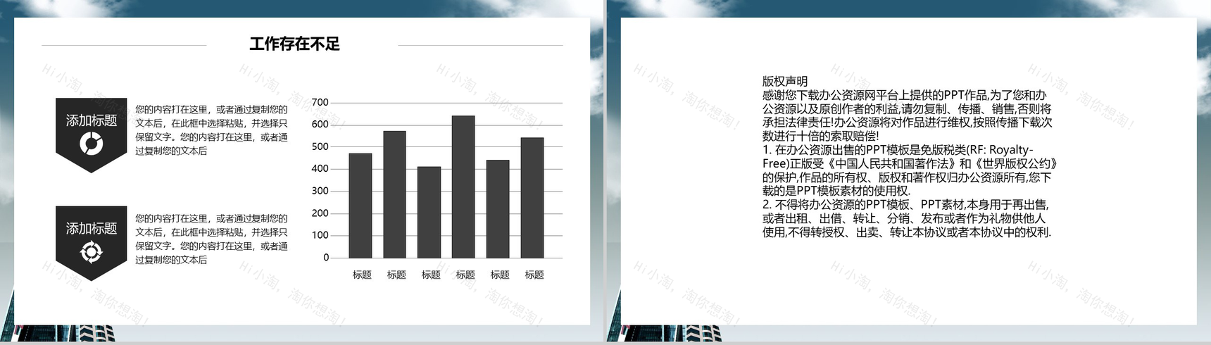 商务工作总结商务规划商业路演PPT模板-9