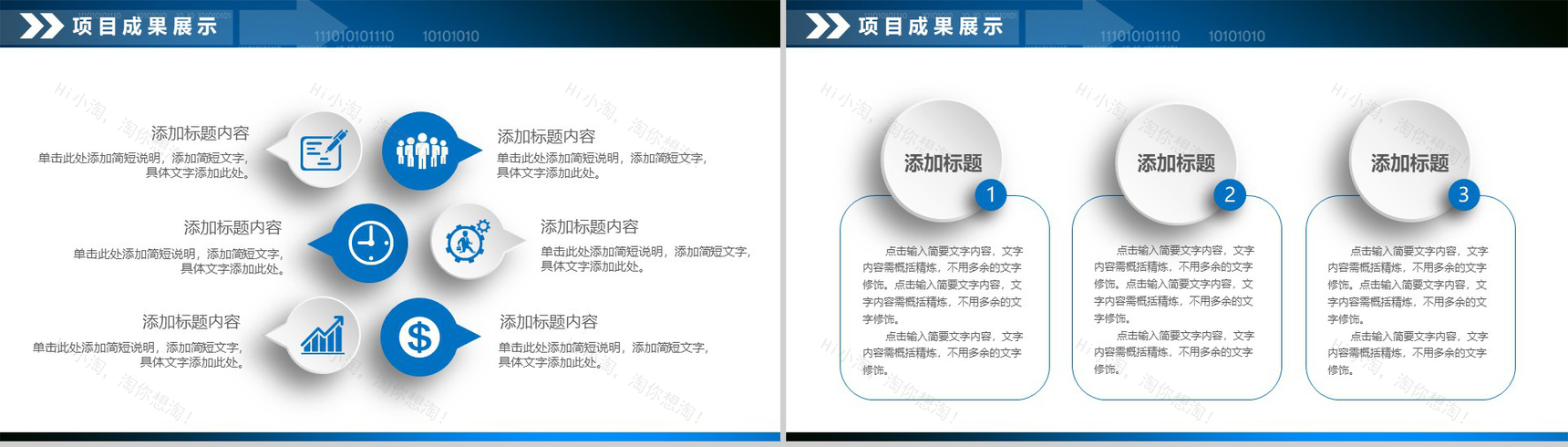 财务数据统计分析总结报告PPT-13