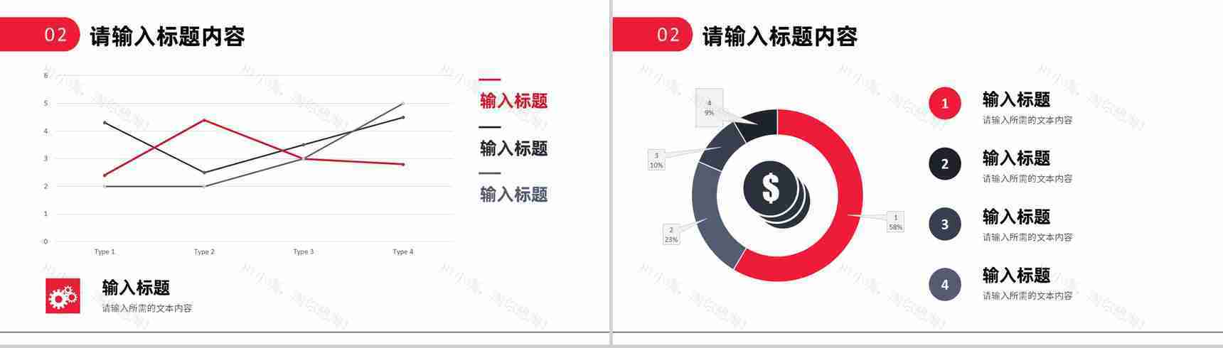 黑色大气公司员工职位竞选演讲述职报告个人工作总结PPT模板-6