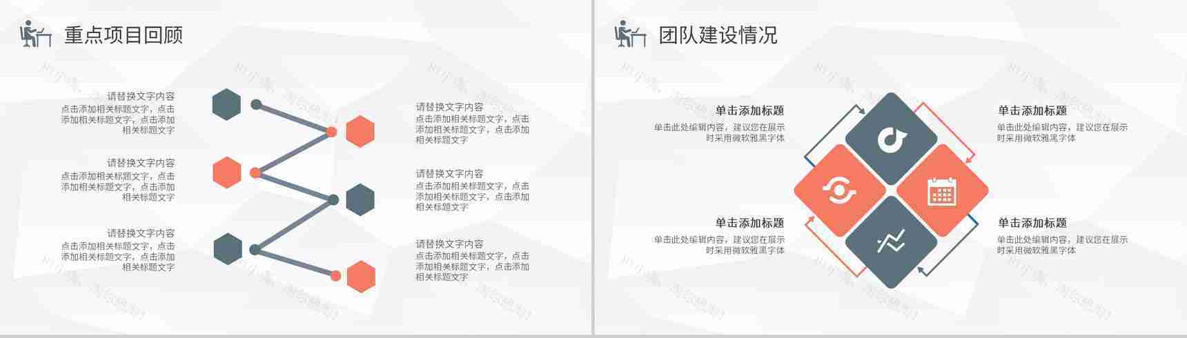 简约学校教师述职演讲工作总结教育教学情况汇报PPT模板-4