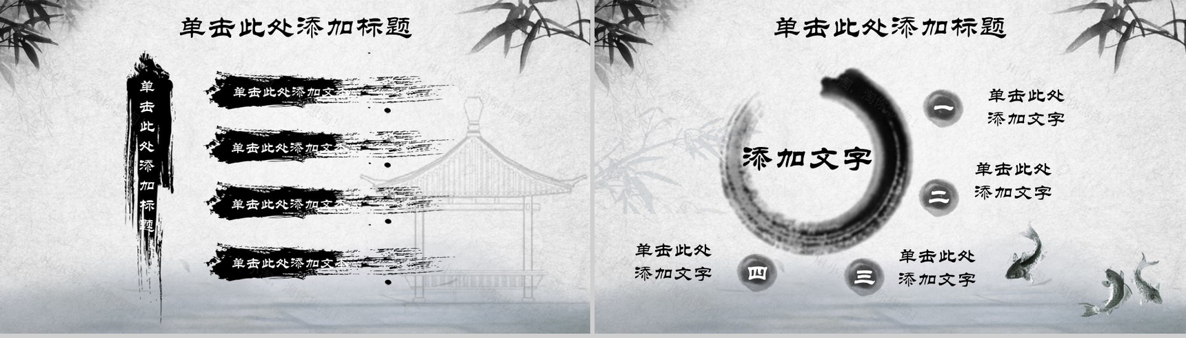 水墨竹中国风年终工作汇报总结PPT模板-6