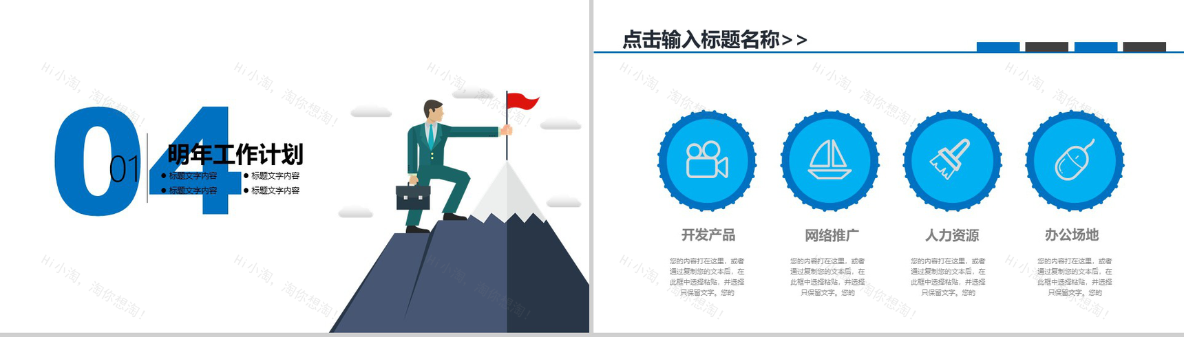 蓝色商务时间管理策划方案工作汇报PPT模板-13