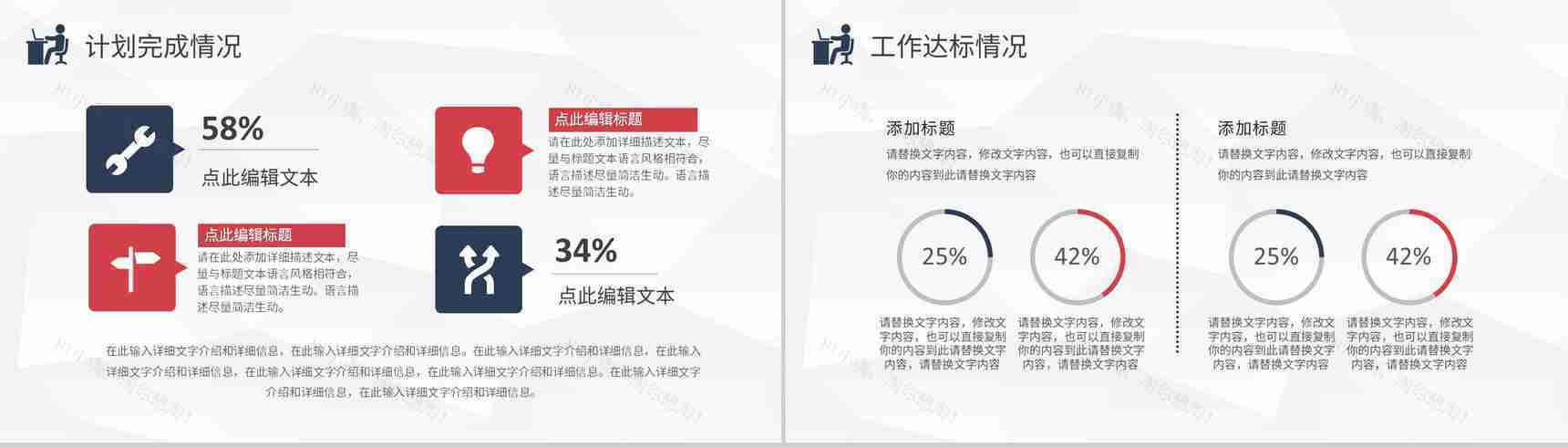 企业班组建设工作汇报班组长年终总结演讲PPT模板-5