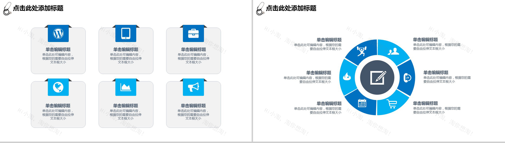 时尚医学医疗医生工作汇报总结PPT模板-3