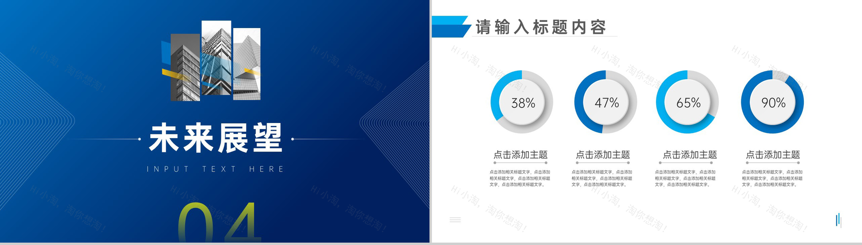 蓝色大气简约几何总结计划PPT模板-7
