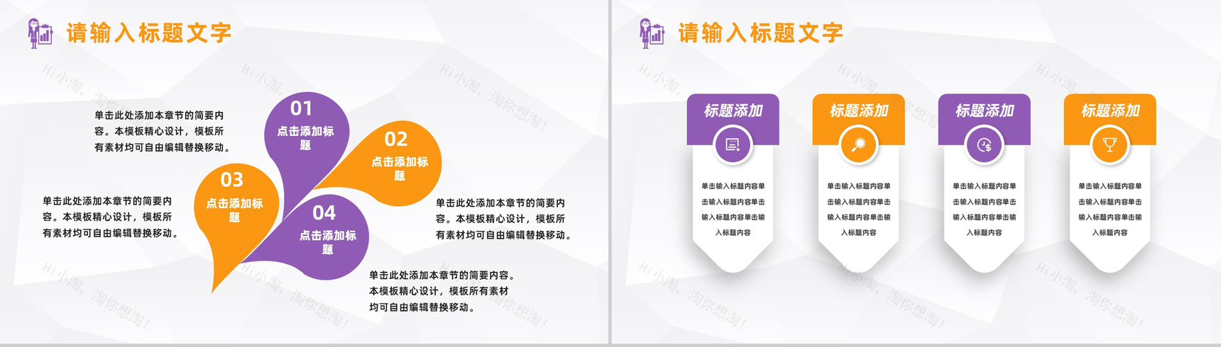 高校学年教师教学完成情况汇报班主任个人工作总结述职报告PPT模板-9