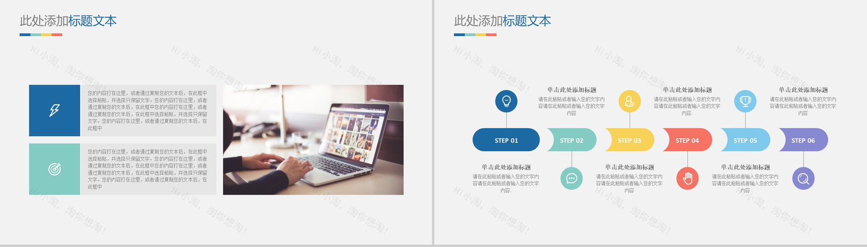 简约精美新闻发布会工作总结PPT模板-11