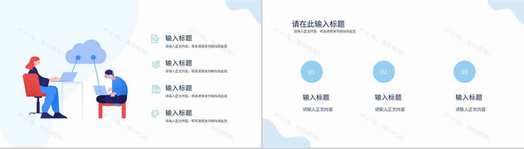 公司商务互联网科技公司大数据营销时代产品简介产品发布会通用PPT模板-4