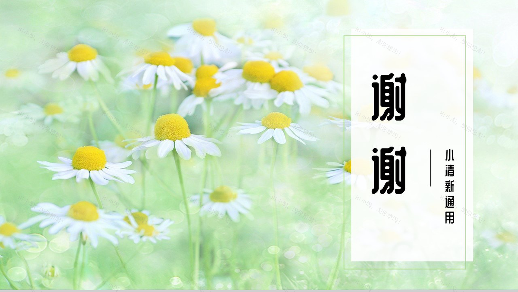 夏季清爽治愈系工作规划总结PPT模板-11