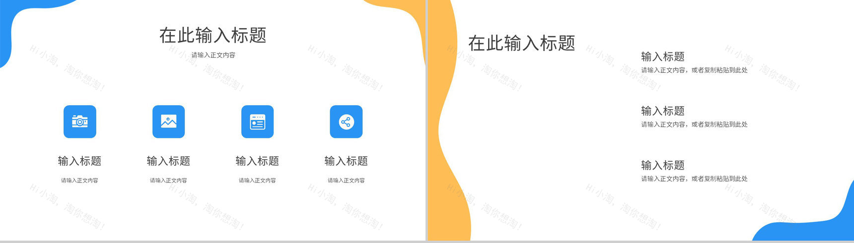 互联网科技大数据时代云计算行业工作总结工作汇报通用PPT模板-4