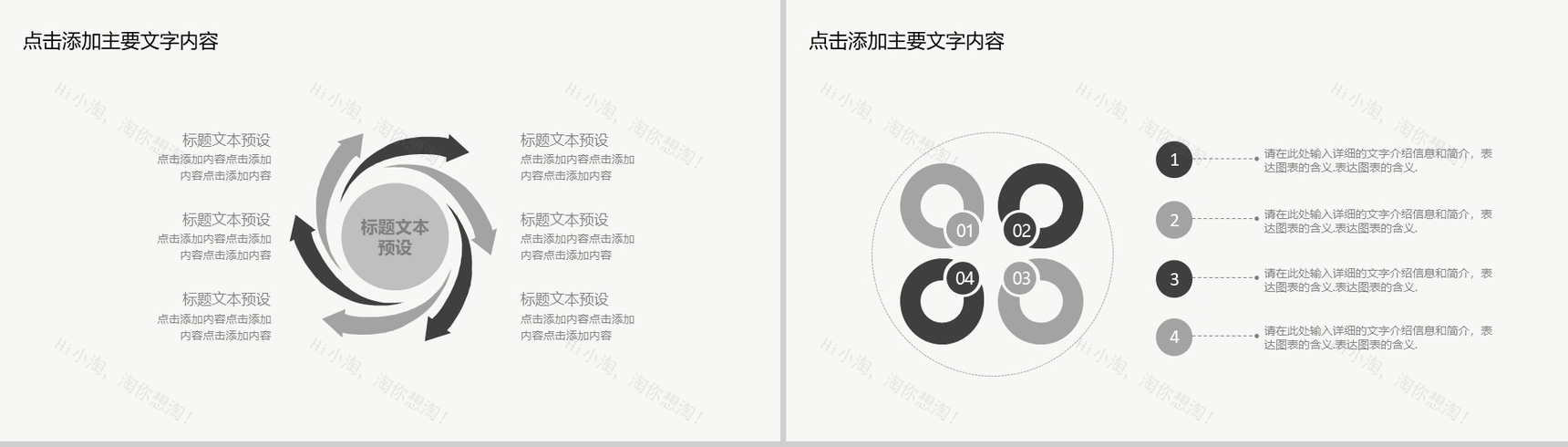 大气科技智能区块链技术投资座谈会PPT模板-3