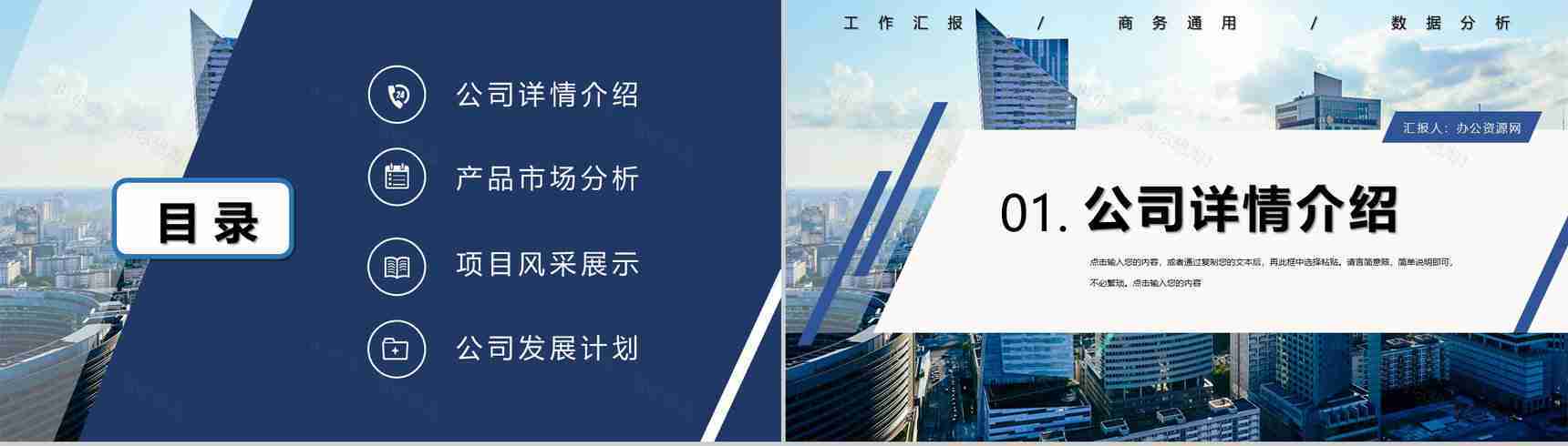 市场调研财务数据统计分析报表工作汇报PPT模板-2