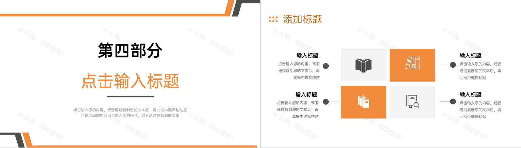 橙色教师期末考试质量分析工作报告PPT模板-8