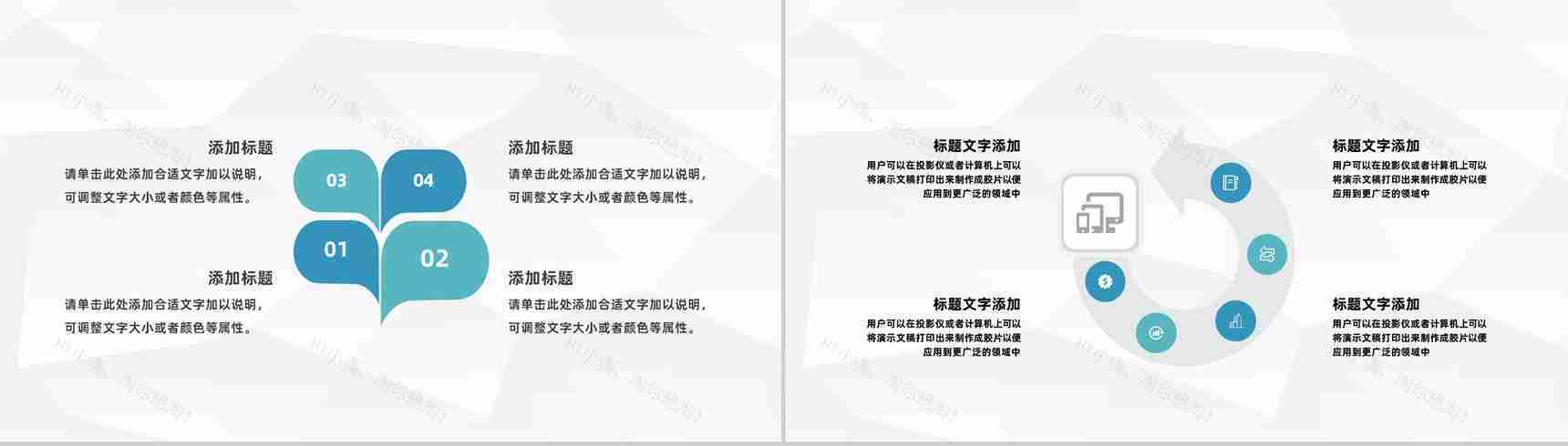 单位团队管理人员绩效考核工作汇报公司规章制度培训PPT模板-3