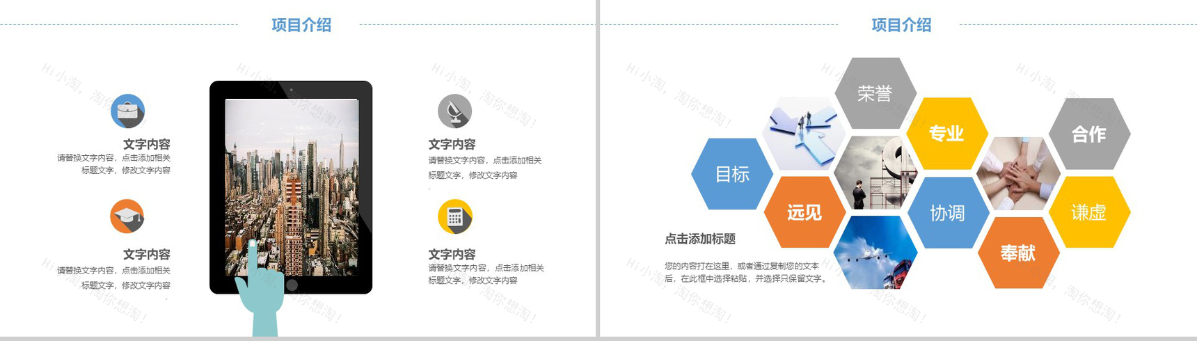 工程建筑常用工作汇报PPT模板-6