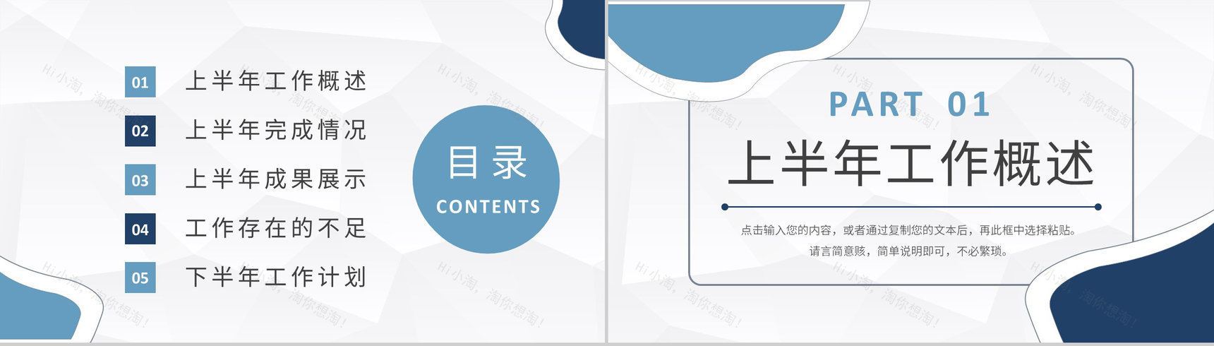 绿色简约清新风格企业财务年终总结年中工作总结汇报PPT模板-2