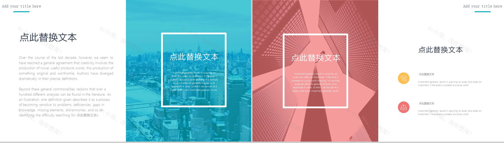 高端大气企业商务汇报通用PPT模板-3