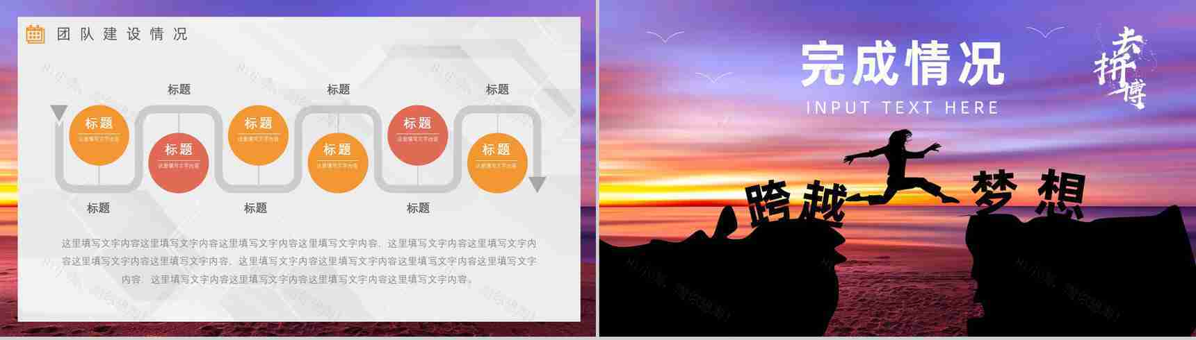 简洁大气商务风年终工作汇报PPT模板-4