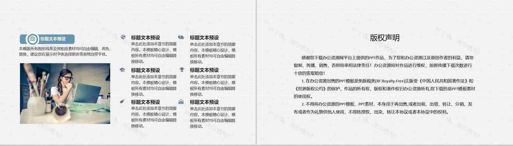 应届生假期实习工作汇报演讲实习工作成果展示PPT模板-10