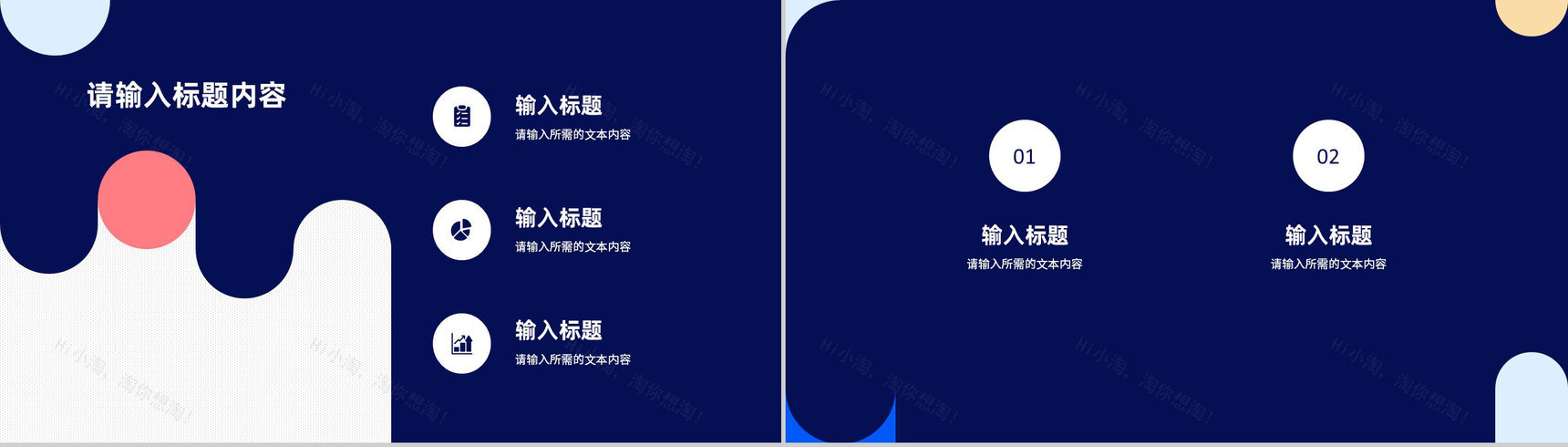 公司员工年度工作情况汇报职位晋升述职报告演讲PPT模板-7