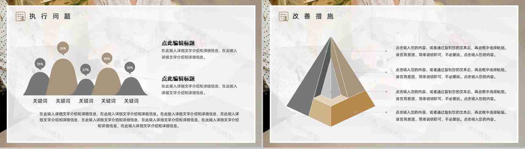 学校期末汇报老师教学工作总结教育成绩汇总报告PPT模板-10