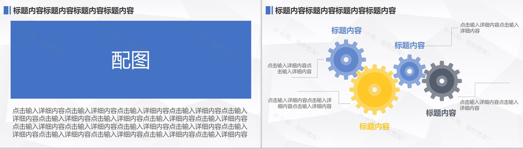 彩色炫酷商务时尚简约PPT模板-8