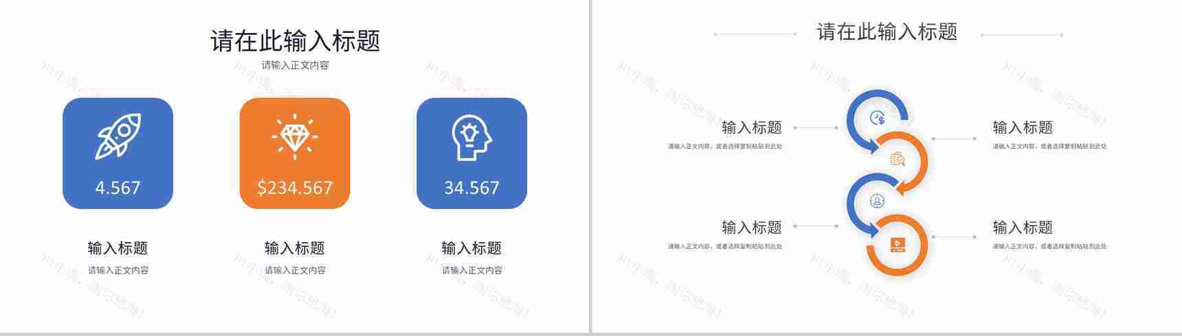 大数据互联网科技快速高效科技时代金融创业项目PPT模板-3