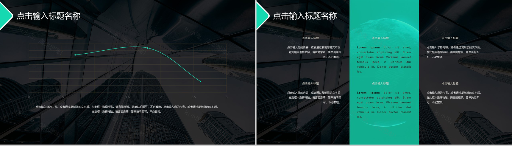 简约商务风个人工作述职汇报PPT模板-12