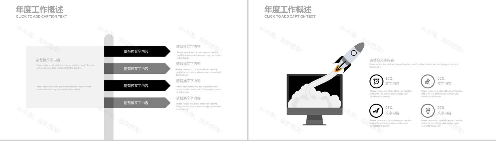 黑色电影制作影视媒体PPT模板-4