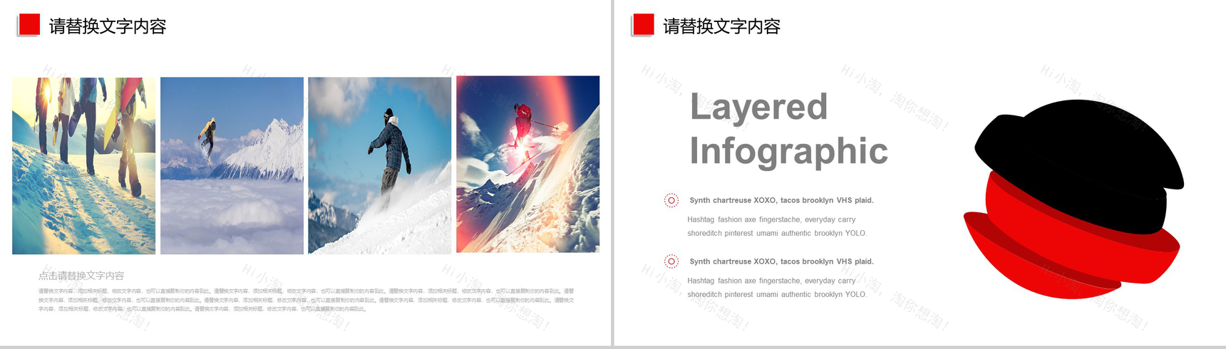 滑雪运动工作总结滑雪工作汇报PPT模板-9