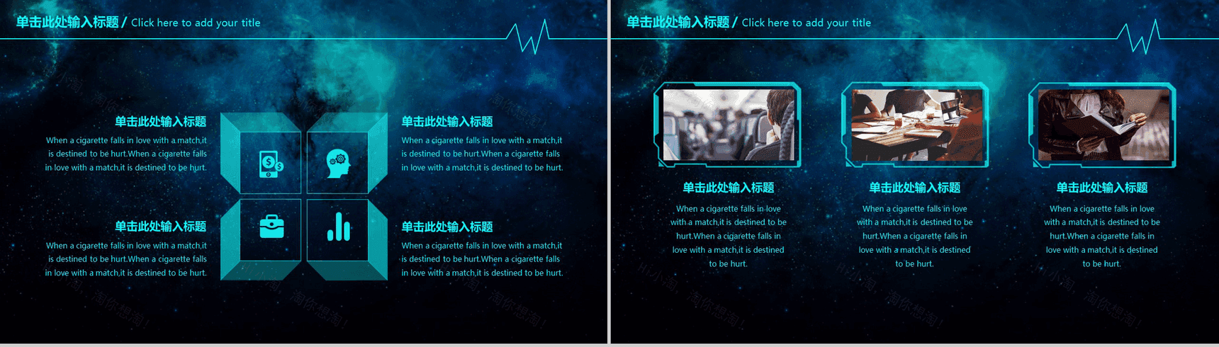 唯美星空云计算大数据工作汇报总结PPT模板-6