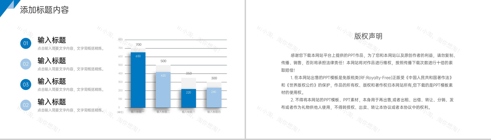 蓝色简洁工作会议纪要项目计划总结PPT模板-10
