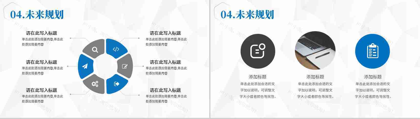 企业新员工岗位述职转正报告试用期个人工作总结PPT模板-9