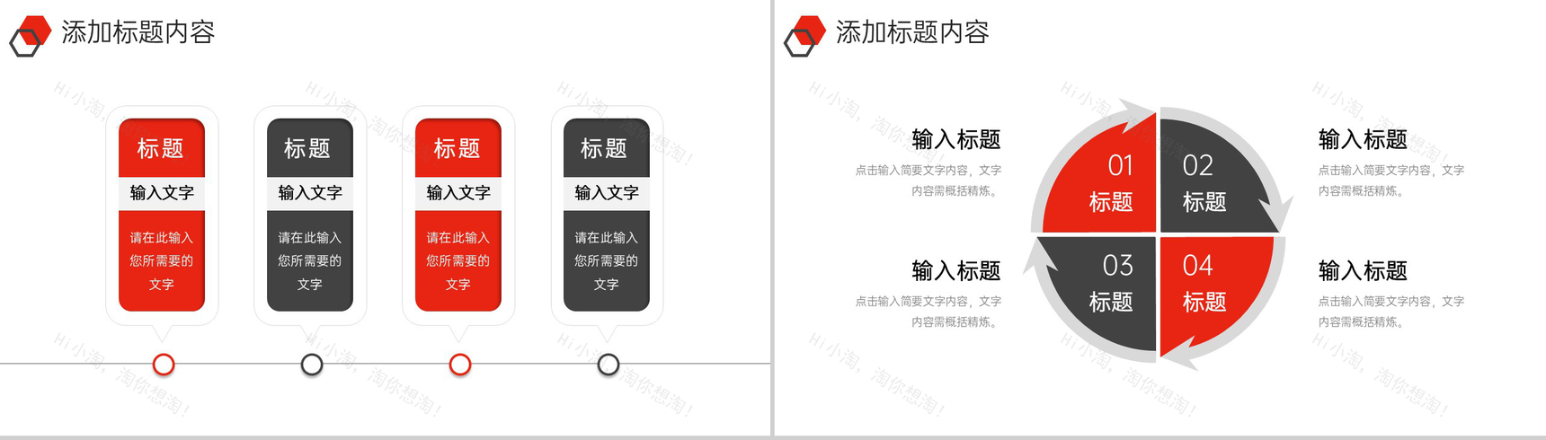 创意商务项目会议纪要部门工作汇报PPT模板-3