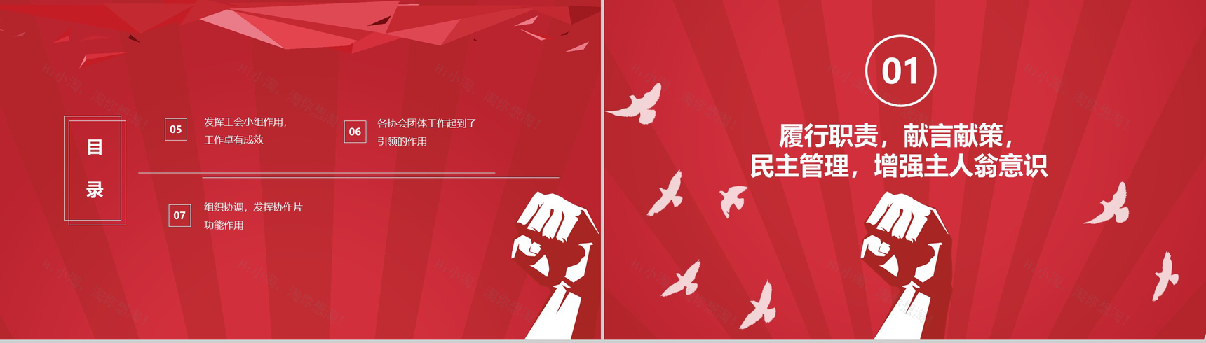 简约中科院研究生院工会年终工作总结PPT模板-3