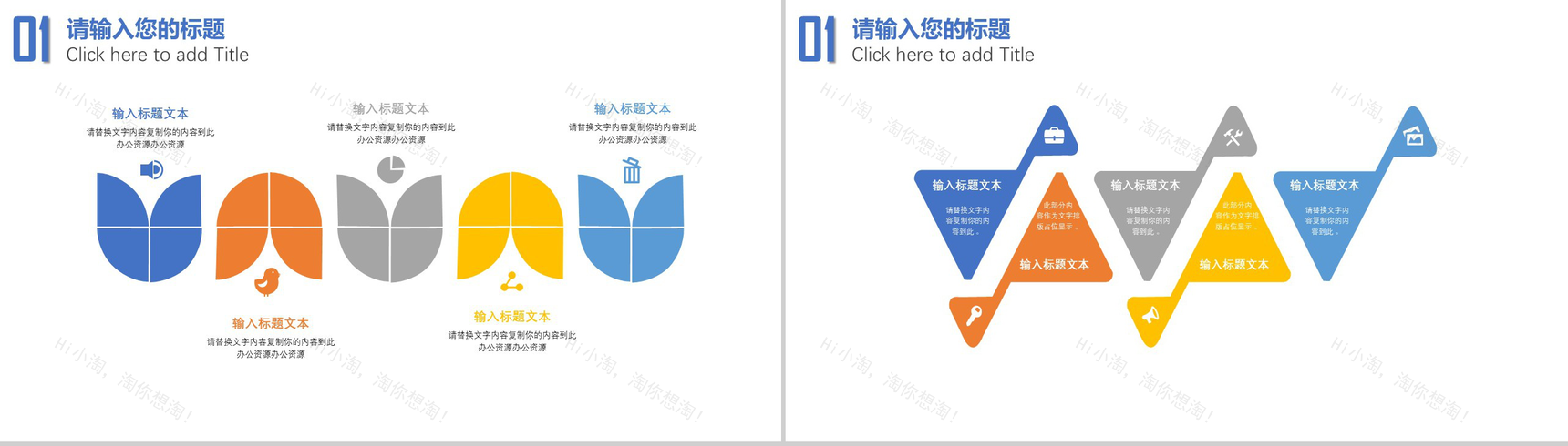 白色简洁世界爱牙日宣传工作汇报PPT模板-4