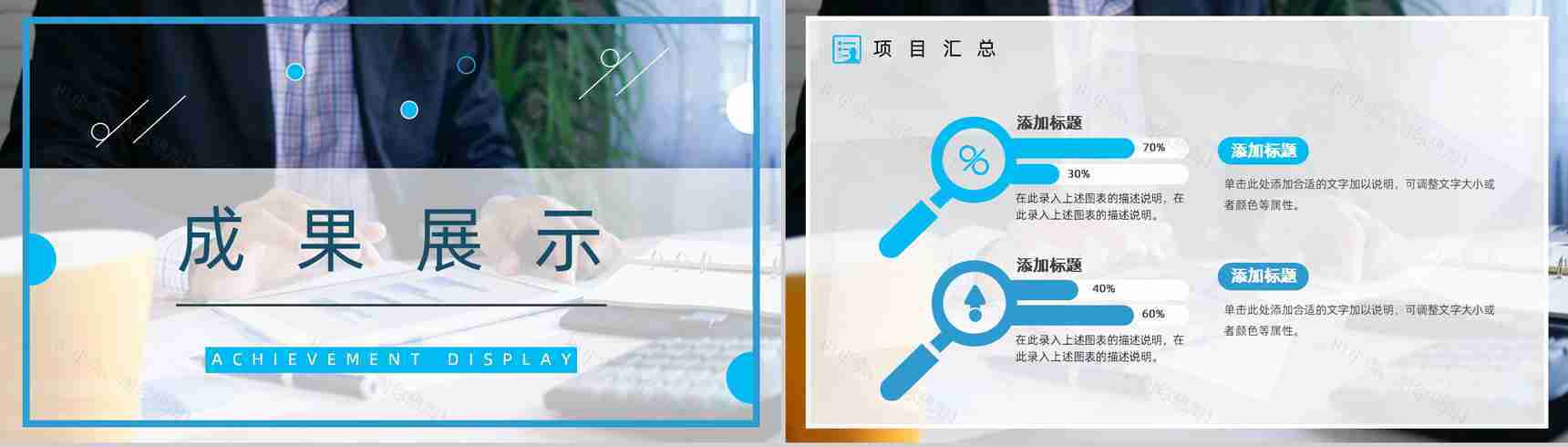 微立体简约商务金融科技类工作总结汇报PPT模板-7