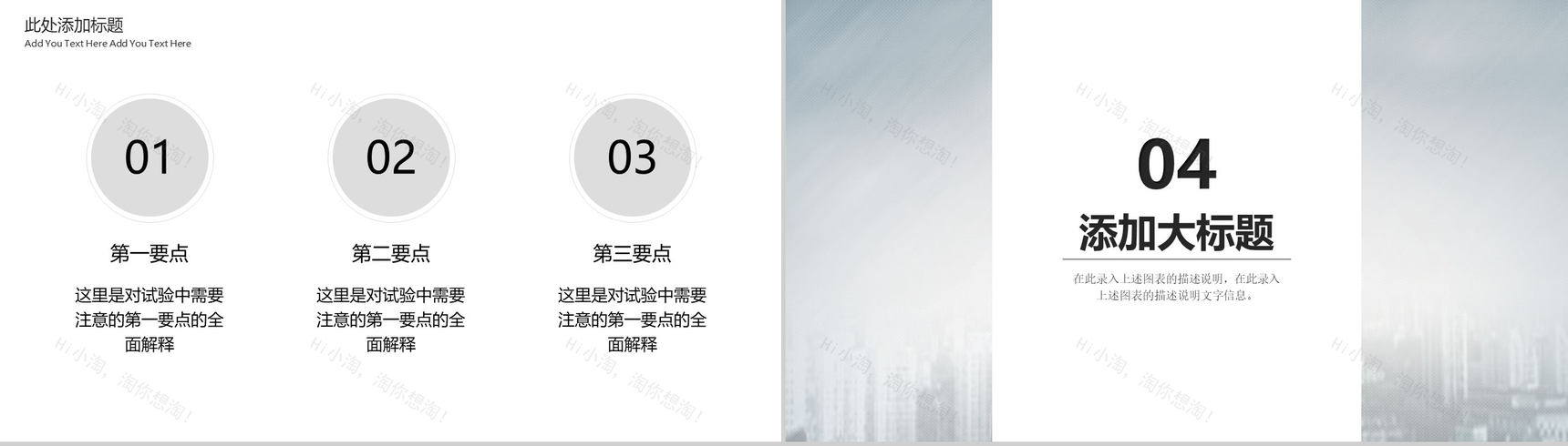 银白色简约时尚商务汇报述职报告PPT模板-8