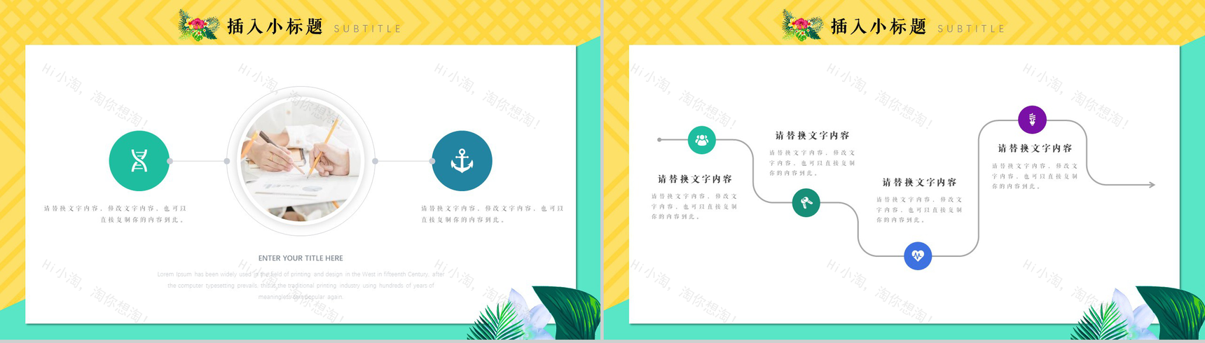 日系活动策划商务演示通用PPT模板-3