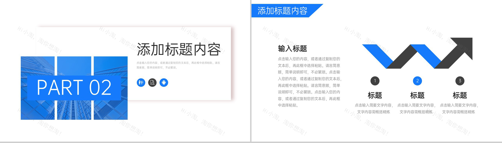 蓝色商务项目会议纪要企业工作总结PPT模板-5