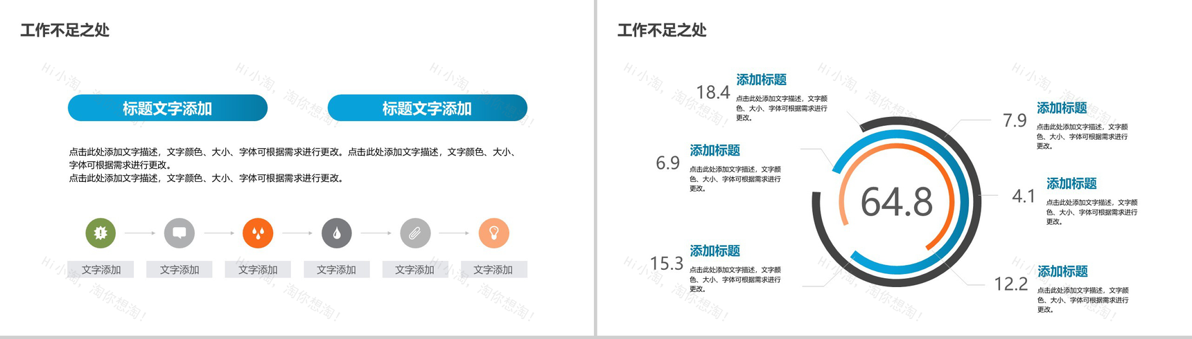白色简约商务风个人工作总结汇报PPT模板-11