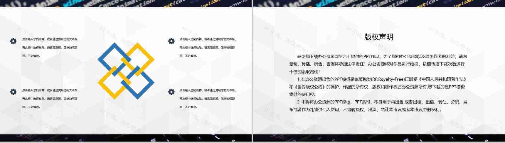 互联网创意数据市场分析企业市场部门工作汇报PPT模板-10