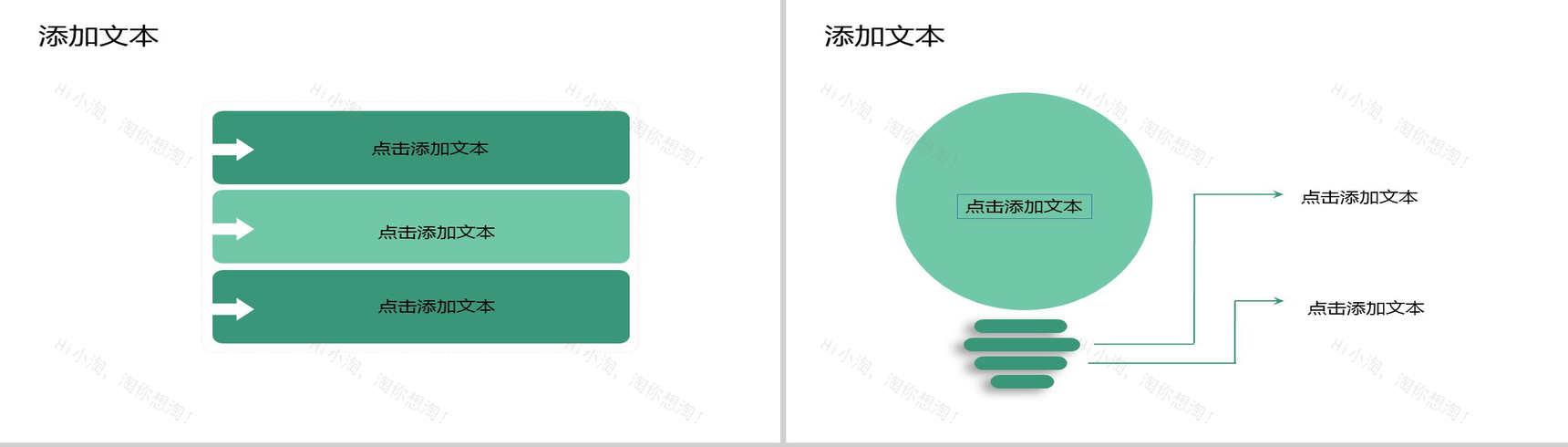 绿色科技动态欧美商务年度工作总结PPT模板-4