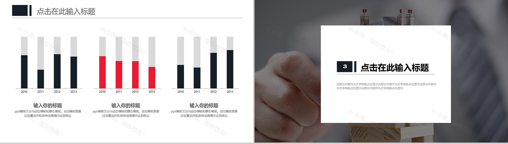 沉稳灰色背景金融投资工作汇报PPT模板-7